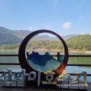 3월17일(화) 산막이옛길, 연풍성지, 수옥폭포, 초원의집 이미지