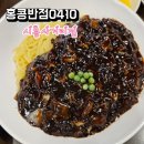 홍콩반점0410금천시흥