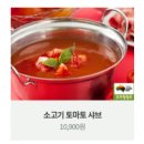 샤브보트 영종하늘도시점 이미지