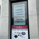 원조나주곰탕50년 이미지