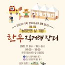 주식회사 직거래장터 이미지