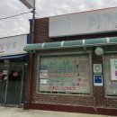 다전우렁쌈밥 이미지