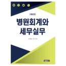 진세무회계 이미지