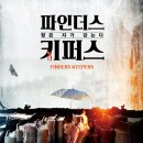 클럽키퍼스