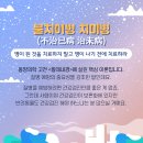 바라봄동물병원 이미지