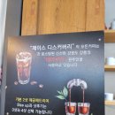 [안양 카페] 테라로사원두와 우유얼음으로 진한 커피 맛집 제이스 디스커버리