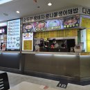 다래푸드