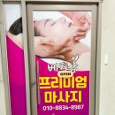 컴퓨터 야간/초급 | 대구 수성구 마사지 베트남 나트랑프리미엄마사지 엄마와 이색 데이트 코스
