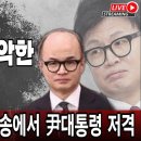 결국! 이재명과 민주당 덕에 살아난 한동훈. 공수처를 장악한 韓 빵시기TV﻿ 이미지