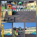 남동조경건설
