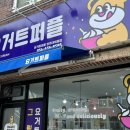 요거트퍼플영주