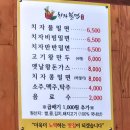 치자밀면 | 부산 정관맛집 밀면 6,500원 가성비 좋은 치자밀면 본점 내돈내산 후기