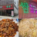 경기도 수원시 권선구 금호로 115 | 수원 쌈밥맛집 이배재직화쌈밥 수원구운동점 불맛 제대로 느낀 후기