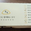 정직유부포항 이미지