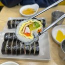 신림 분식 맛집 : 까치김밥