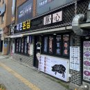 북문돈심 이미지