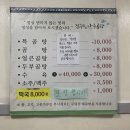 정가네나주곰탕 이미지