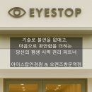 오렌즈쌍문역점아이스탑안경원 이미지
