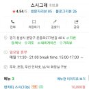 운중로277번길 이미지