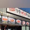 양마니명동찌개마을 이미지