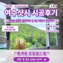 뉴로얄전자 | 여수샷시 가격에 속으면 안되는 이유 확인하세요!