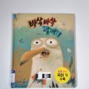 바삭바삭3 이미지