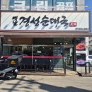 매산주유소 - 광주군 | 매산주유소