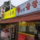 원조태평동곱창