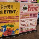 정글팡팡 키즈카페 안산 아이와 가볼만한곳
