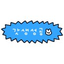 GS25 조치원 침산점 이미지