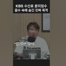 ﻿KBS 수신료 분리징수의 진짜 숨겨진 목적은? 이미지