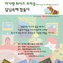 이명신영어동화교육원 이미지