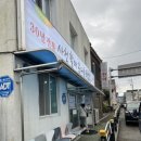 사천할매콩나물국밥2