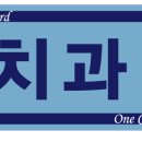 서울광혜내과의원 이미지