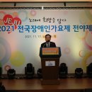 제주특별자치도지체장애인협회 이미지