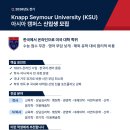 한국에서 손쉽게 미국학위 취득(Knapp Seymour University(KSU) 아시아 캠퍼스 이미지