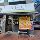 국수나무 시지점 이미지