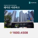 이마트24 연지동평로점 | 부산 연지 래미안 어반파크 민간임대아파트 정보