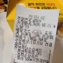 걸작떡볶이치킨파주 이미지