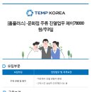 홈플러스(주)문화점 이미지