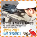 설비언수도녹임집수리 이미지