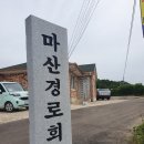 이목상경로당 이미지
