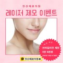 안산제로의원 이미지