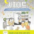 사자마트 이미지