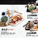 스시순 이미지