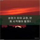 오산디에스치과의원 네이버블로그