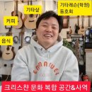 이스트만음악학원
