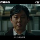 서부파출소 | [넷플릭스 영화] &#39;더러운 돈에 손대지 마라&#39; 후기(줄거리/결말 스포 O)