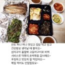 은혜반찬 이미지