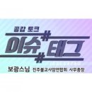 보광태그 이미지